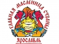 Ярославль готовится к Масленице